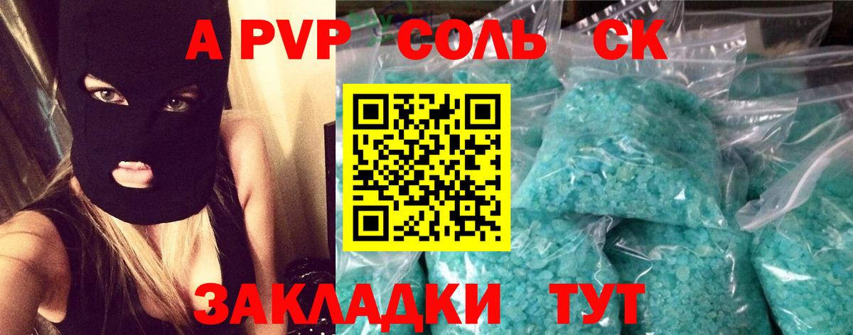закладки  Вход с VPN  Бузулук  A PVP крисы CK  A PVP СК КРИС  А ПВП СК КРИС 