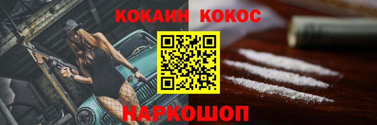 Кокаин FishScale  Вход с VPN  Бузулук 