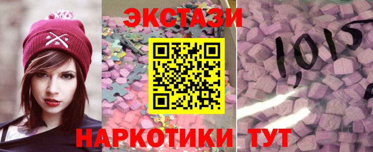 Ecstasy 300 mg  Экстази 280мг  Вход с VPN  ЭКСТАЗИ  Бузулук 