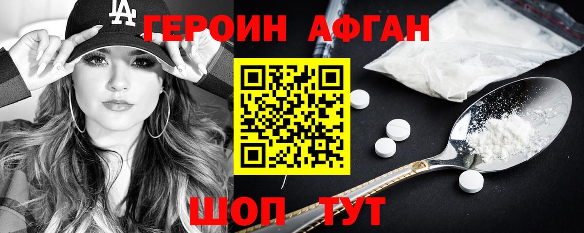 Бузулук  ГЕРОИН VHQ  Вход с VPN 
