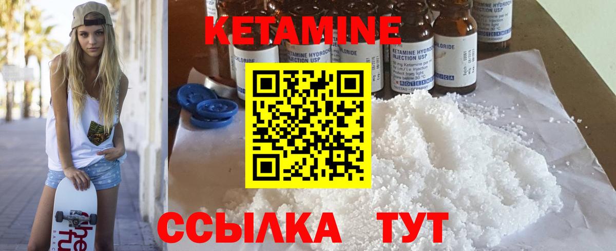 Кетамин ketamine  Кетамин ketamine  Вход с VPN  Бузулук 