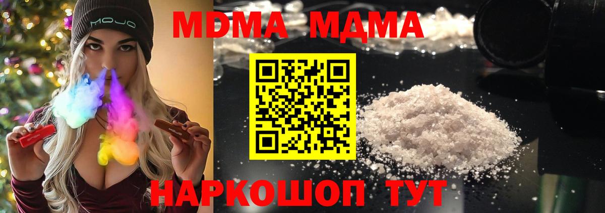 МДМА  Вход с VPN  Бузулук  MDMA Molly 