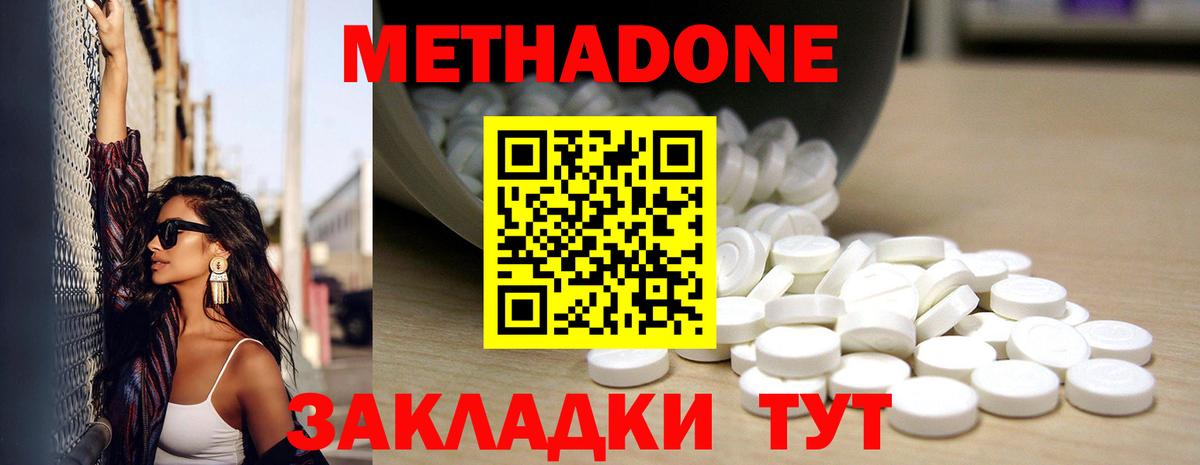Метадон кристалл  Вход с VPN  blacksprut tor  Бузулук  МЕТАДОН мёд 