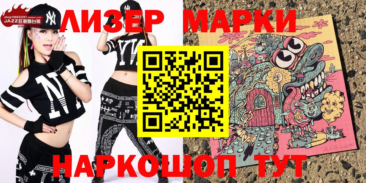 Марки N-bome  Вход с VPN  Бузулук  Марки 25I-NBOMe 1,8мг 