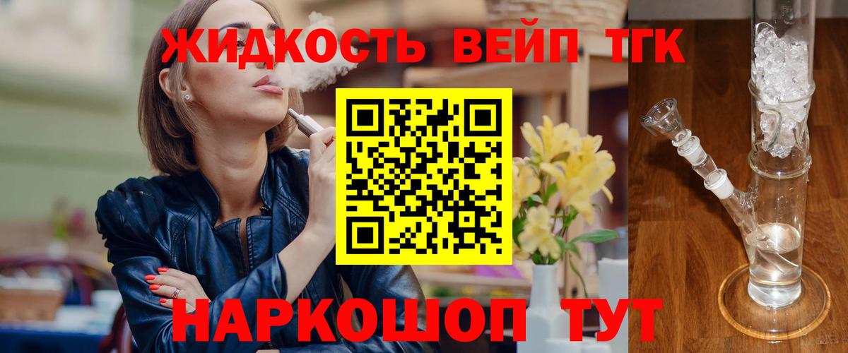 закладка  Дистиллят ТГК концентрат  Вход с VPN  Бузулук 