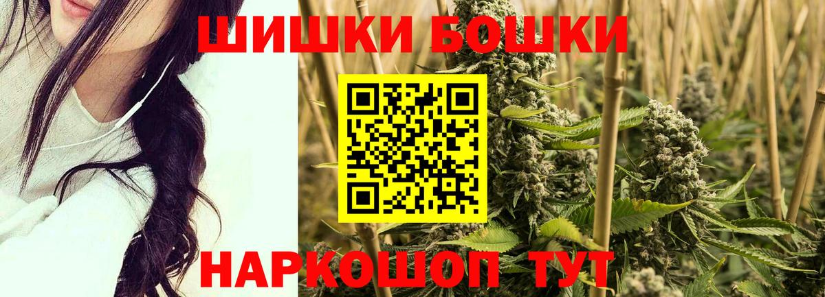 Шишки марихуана планчик Бузулук